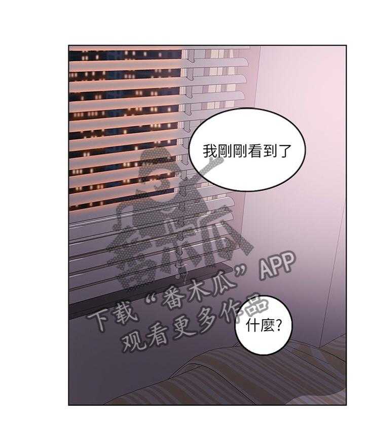 《瘦身游泳课》第33话 33_接受约会 第3页
