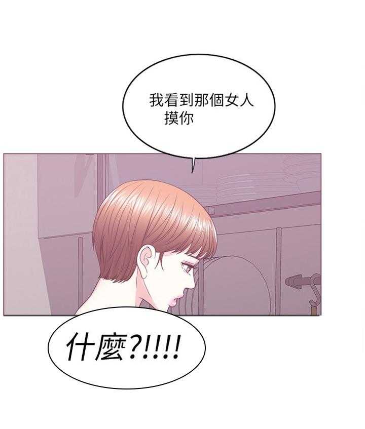 《瘦身游泳课》第33话 33_接受约会 第4页