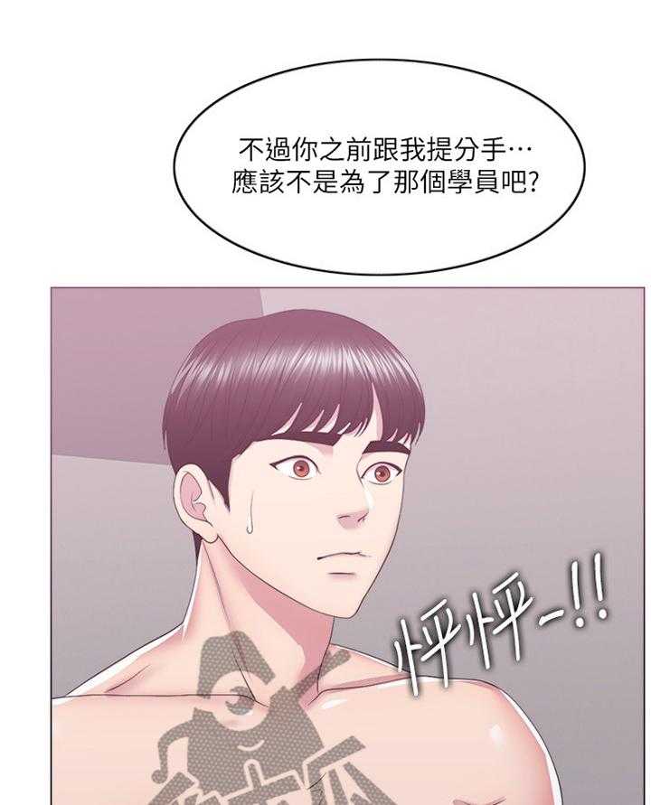 《瘦身游泳课》第33话 33_接受约会 第5页
