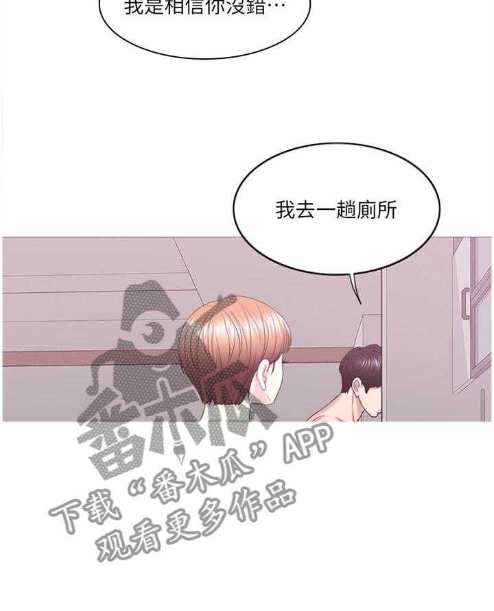 《瘦身游泳课》第33话 33_接受约会 第7页