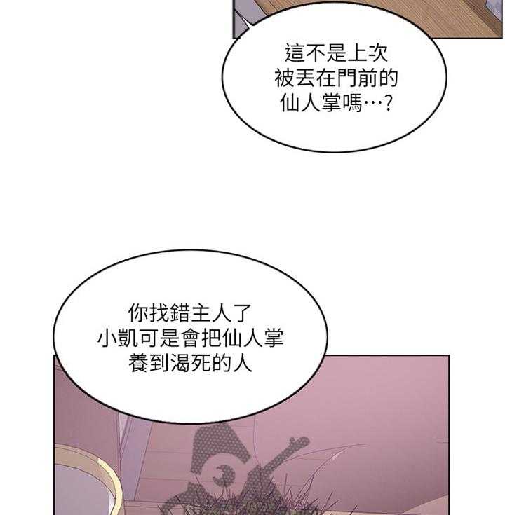 《瘦身游泳课》第33话 33_接受约会 第9页