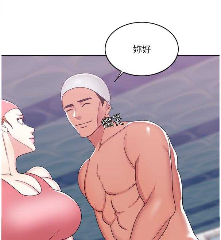 《瘦身游泳课》第32话 32_惩罚 第13页