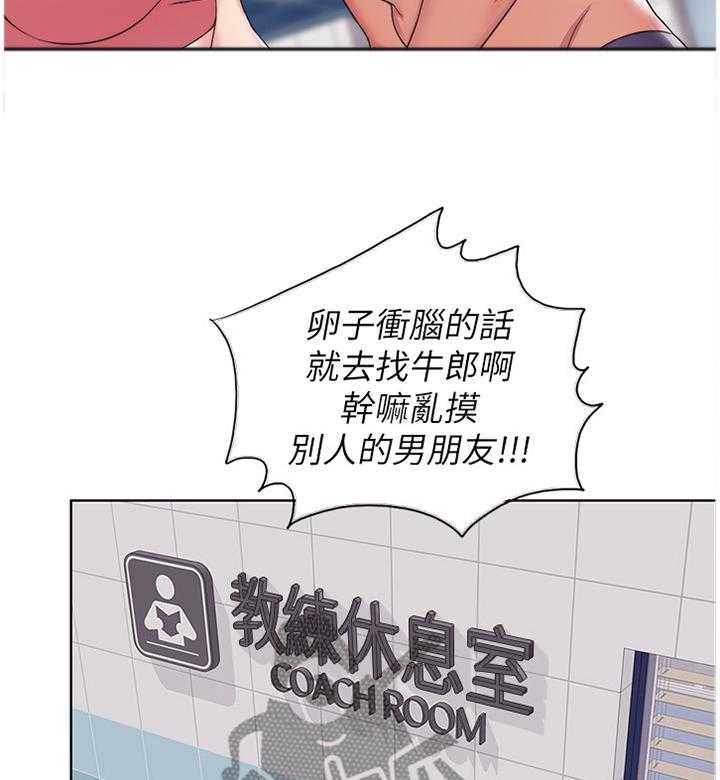《瘦身游泳课》第32话 32_惩罚 第14页