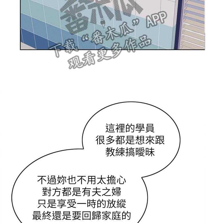 《瘦身游泳课》第32话 32_惩罚 第15页