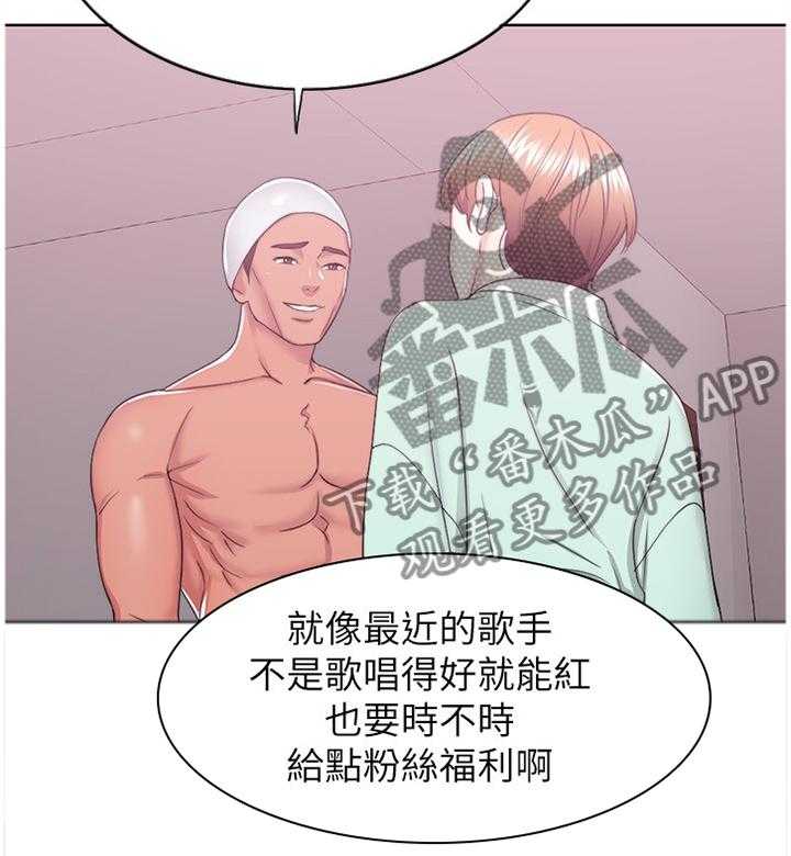 《瘦身游泳课》第32话 32_惩罚 第16页
