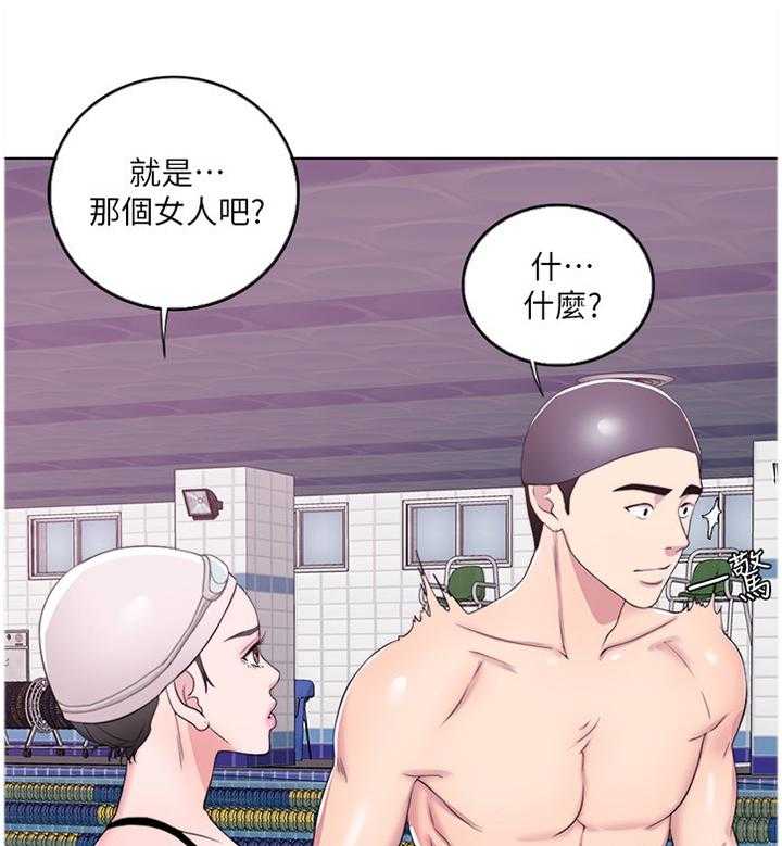 《瘦身游泳课》第32话 32_惩罚 第1页