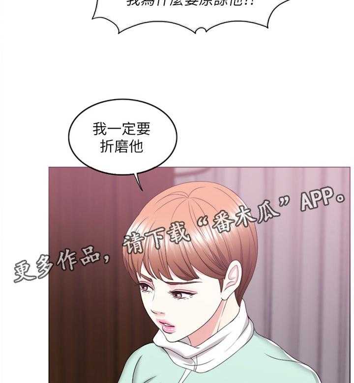 《瘦身游泳课》第32话 32_惩罚 第20页