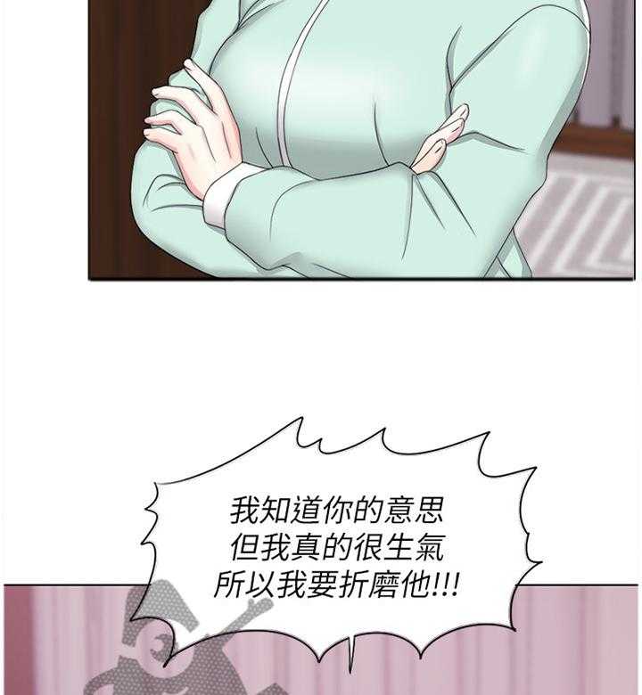 《瘦身游泳课》第32话 32_惩罚 第21页
