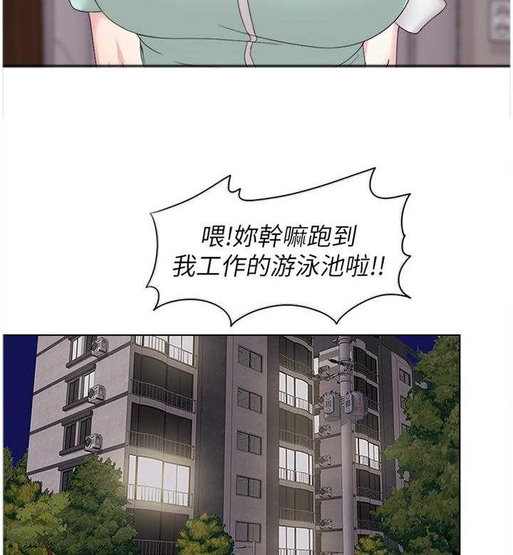 《瘦身游泳课》第32话 32_惩罚 第23页
