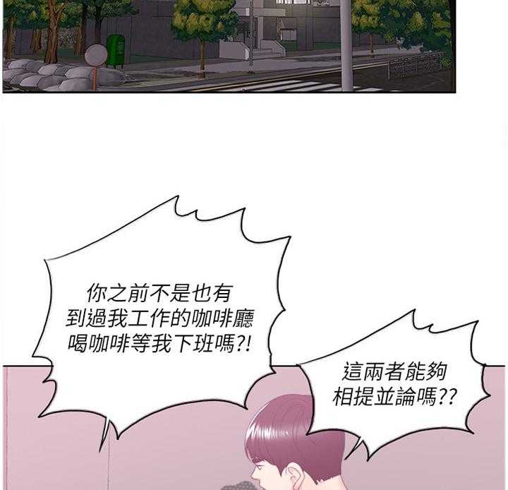《瘦身游泳课》第32话 32_惩罚 第24页