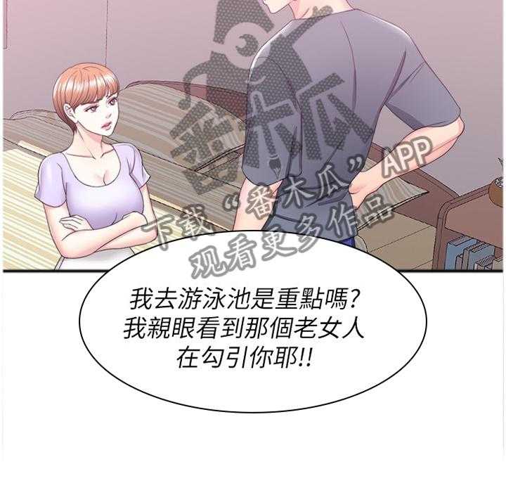《瘦身游泳课》第32话 32_惩罚 第25页