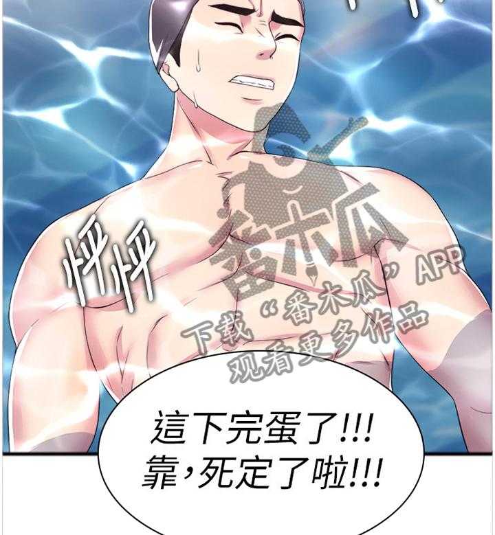 《瘦身游泳课》第32话 32_惩罚 第3页