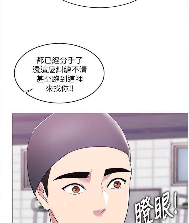 《瘦身游泳课》第32话 32_惩罚 第4页