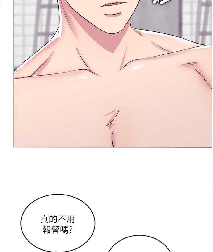 《瘦身游泳课》第32话 32_惩罚 第5页