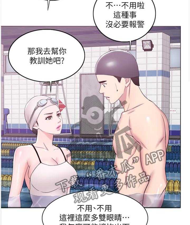 《瘦身游泳课》第32话 32_惩罚 第6页