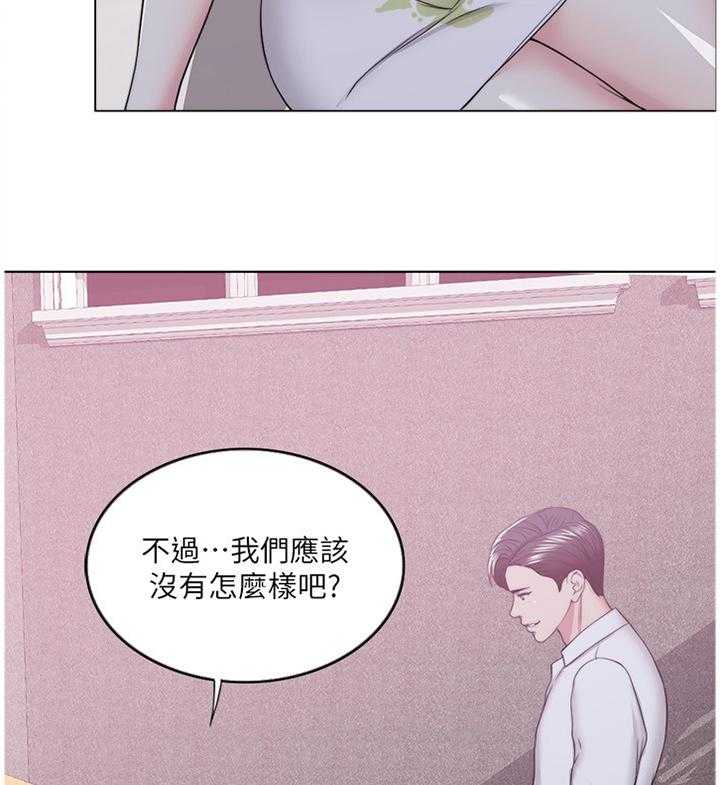 《瘦身游泳课》第31话 31_冲动派 第10页