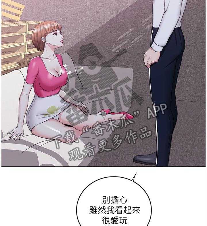 《瘦身游泳课》第31话 31_冲动派 第11页