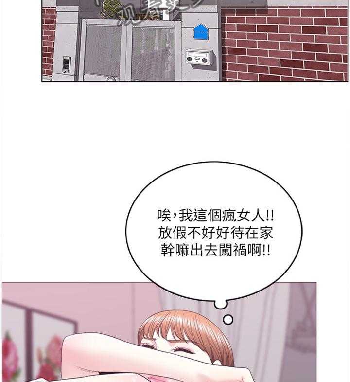 《瘦身游泳课》第31话 31_冲动派 第14页