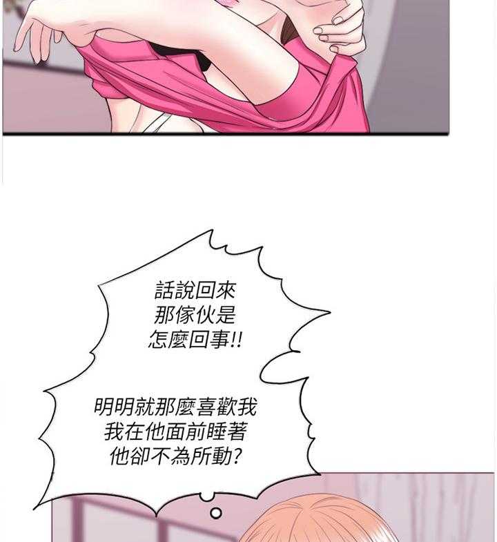《瘦身游泳课》第31话 31_冲动派 第15页