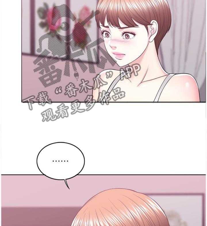 《瘦身游泳课》第31话 31_冲动派 第16页