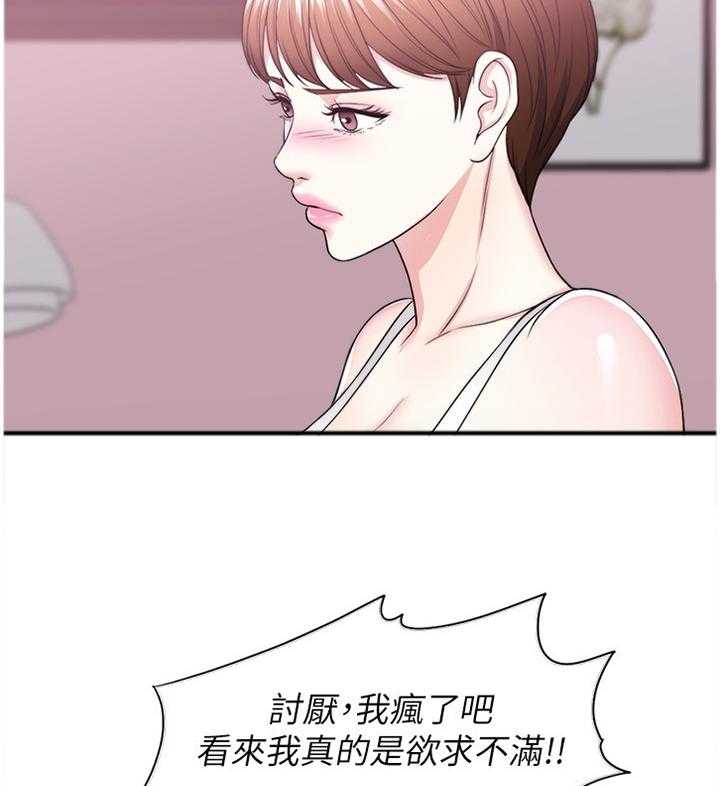 《瘦身游泳课》第31话 31_冲动派 第17页
