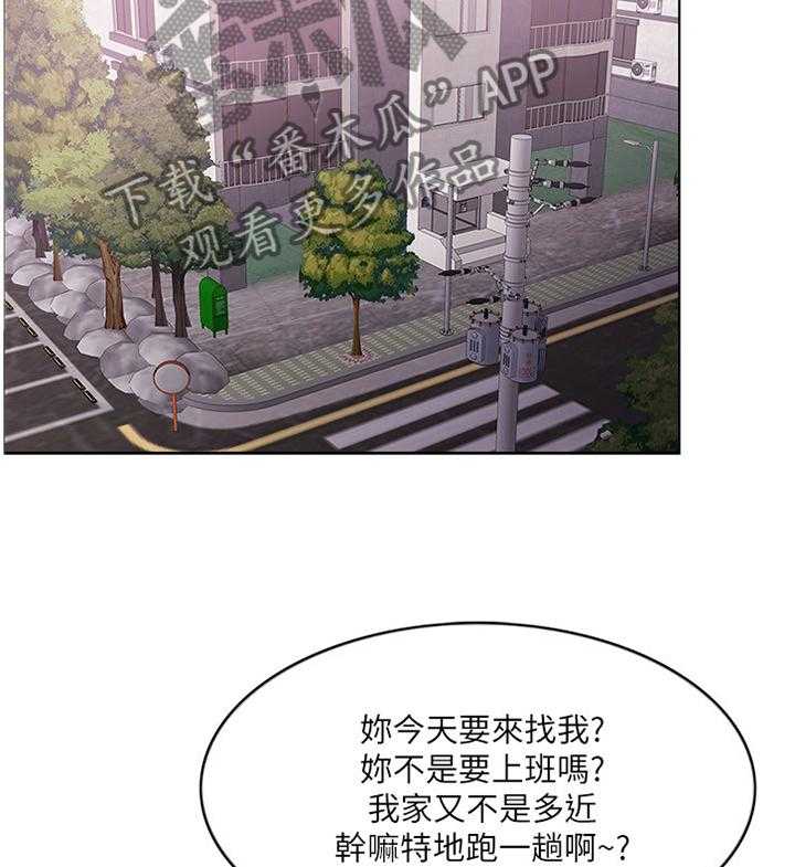 《瘦身游泳课》第31话 31_冲动派 第19页