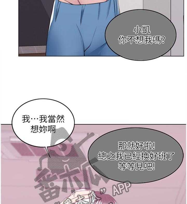 《瘦身游泳课》第31话 31_冲动派 第21页