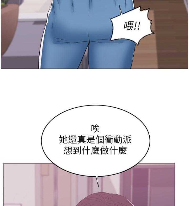 《瘦身游泳课》第31话 31_冲动派 第23页