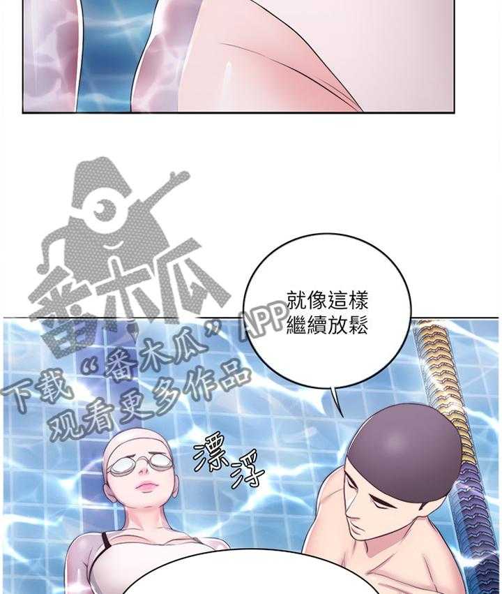 《瘦身游泳课》第31话 31_冲动派 第26页