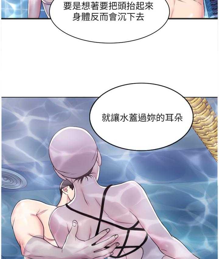 《瘦身游泳课》第31话 31_冲动派 第27页
