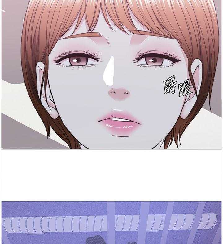 《瘦身游泳课》第31话 31_冲动派 第2页