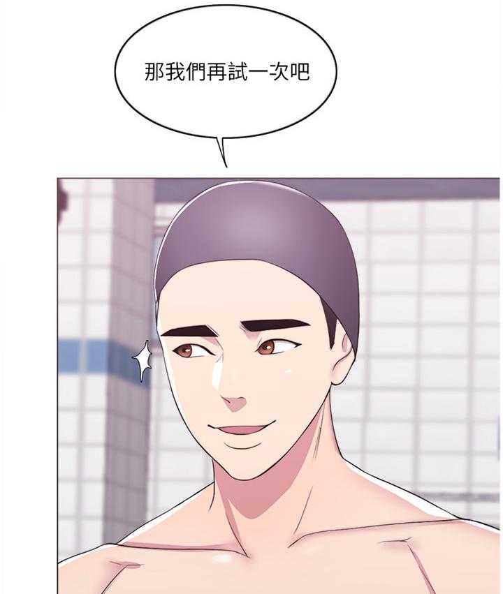 《瘦身游泳课》第31话 31_冲动派 第32页