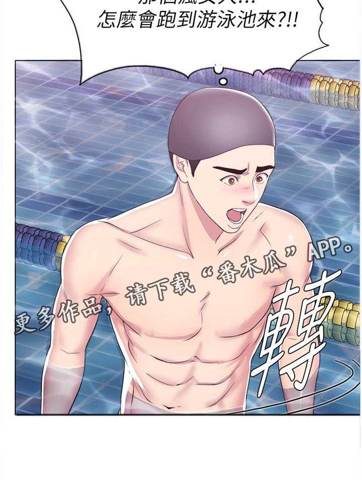 《瘦身游泳课》第31话 31_冲动派 第35页