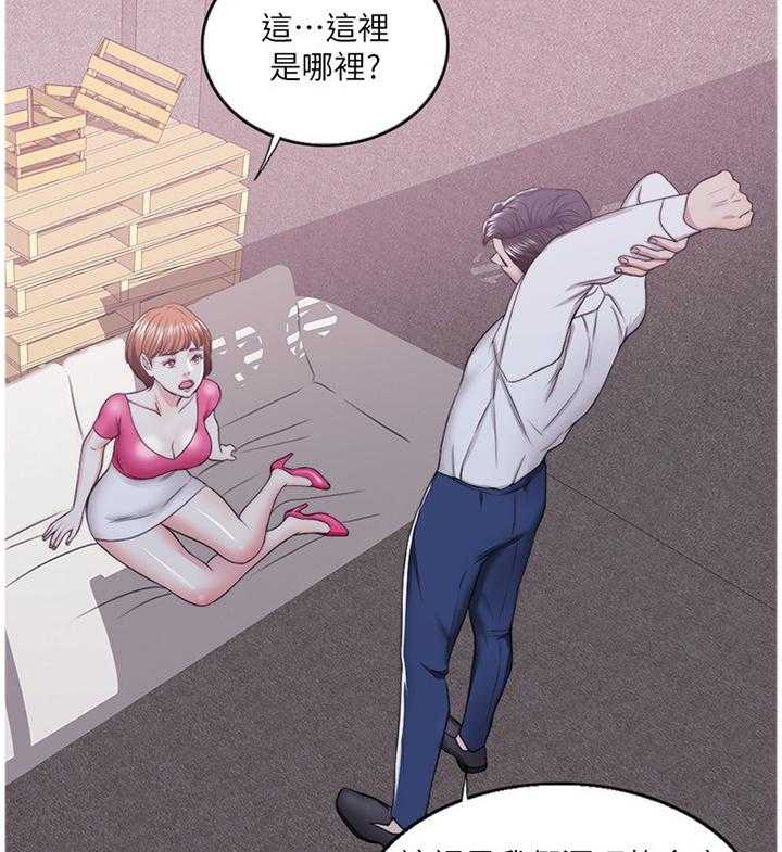 《瘦身游泳课》第31话 31_冲动派 第7页
