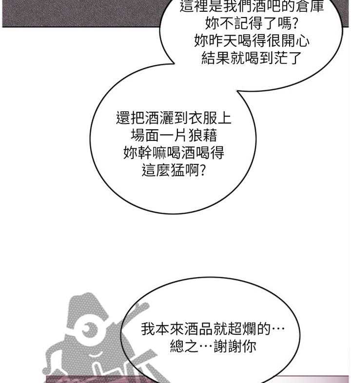 《瘦身游泳课》第31话 31_冲动派 第8页