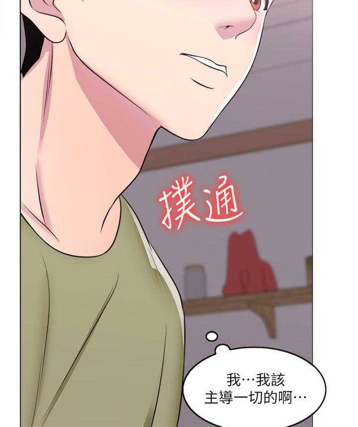 《瘦身游泳课》第29话 29_改变 第10页