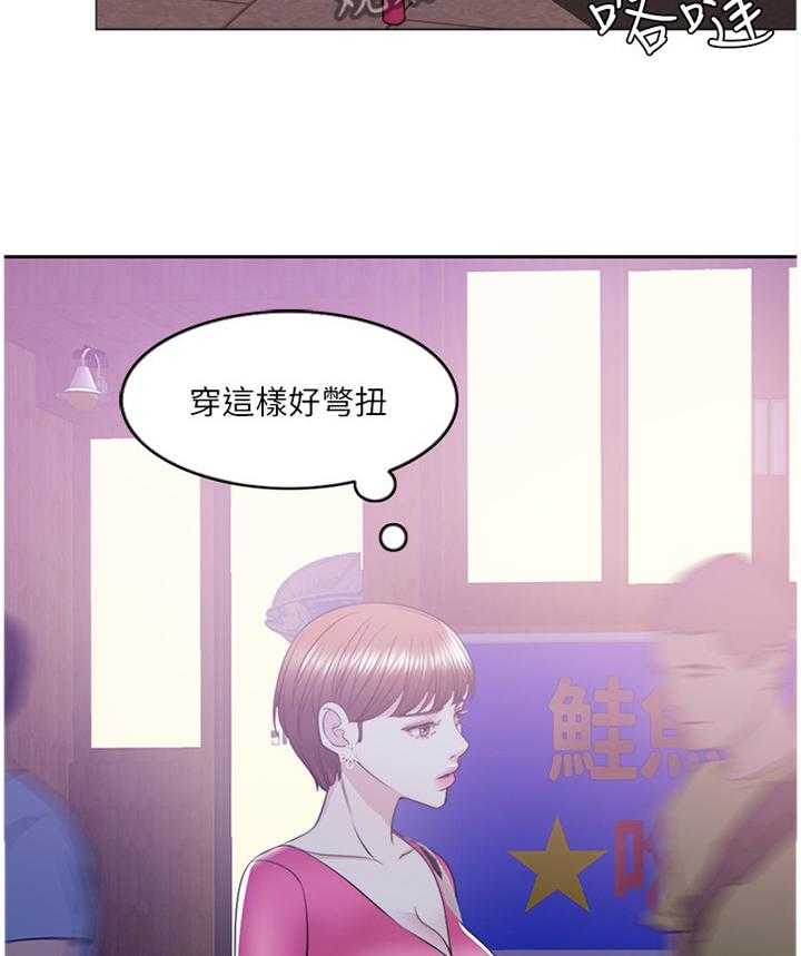 《瘦身游泳课》第29话 29_改变 第12页