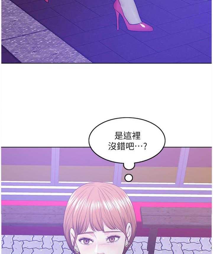 《瘦身游泳课》第29话 29_改变 第14页