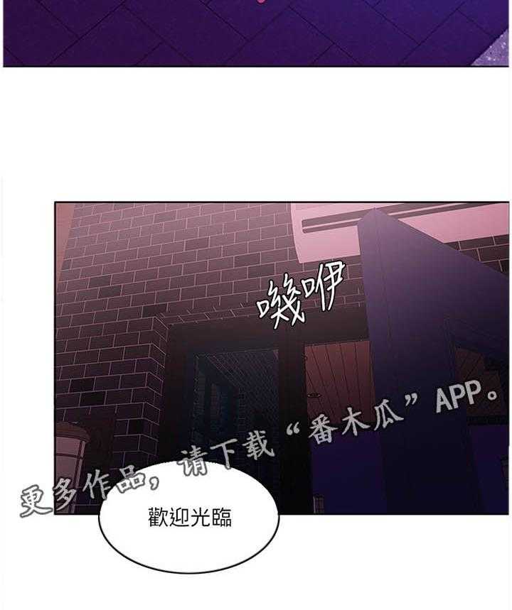 《瘦身游泳课》第29话 29_改变 第16页