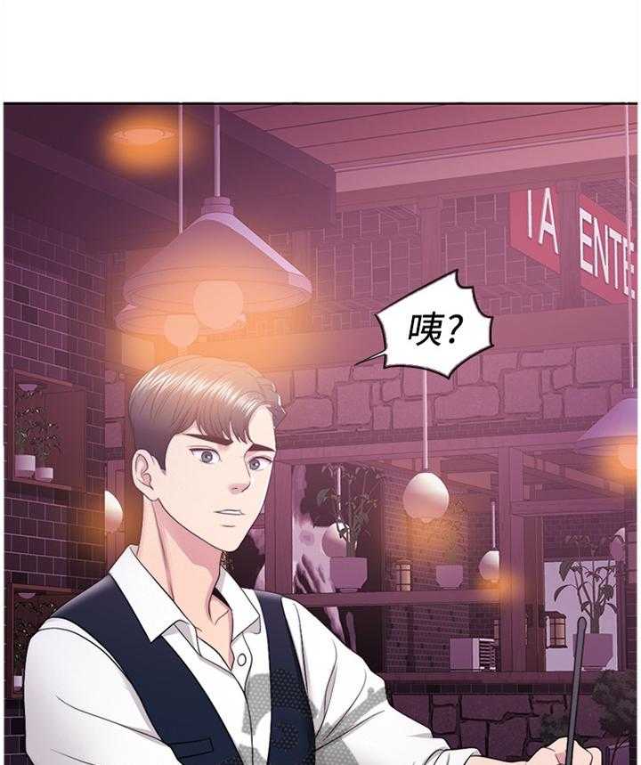 《瘦身游泳课》第29话 29_改变 第17页