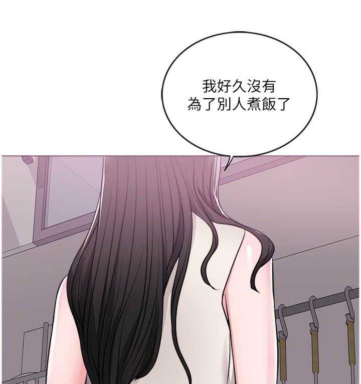 《瘦身游泳课》第29话 29_改变 第1页