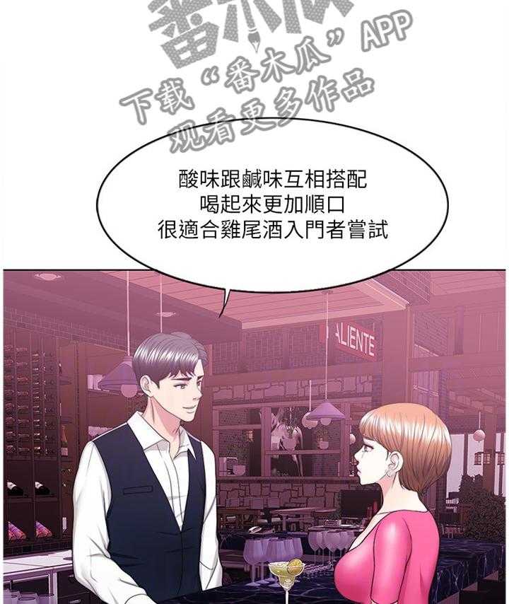 《瘦身游泳课》第29话 29_改变 第21页