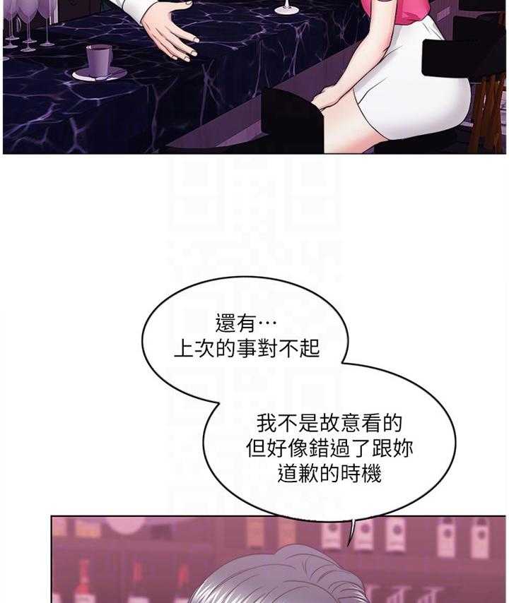 《瘦身游泳课》第29话 29_改变 第22页