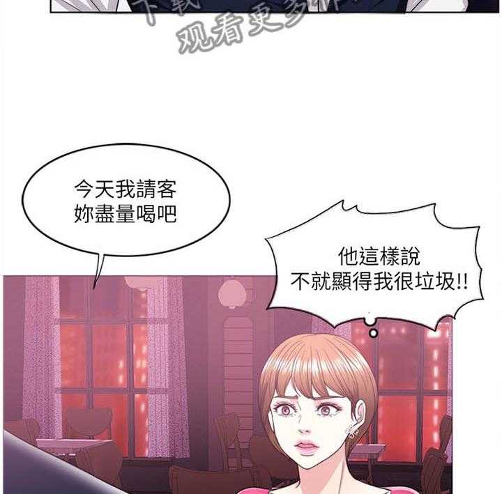 《瘦身游泳课》第29话 29_改变 第24页