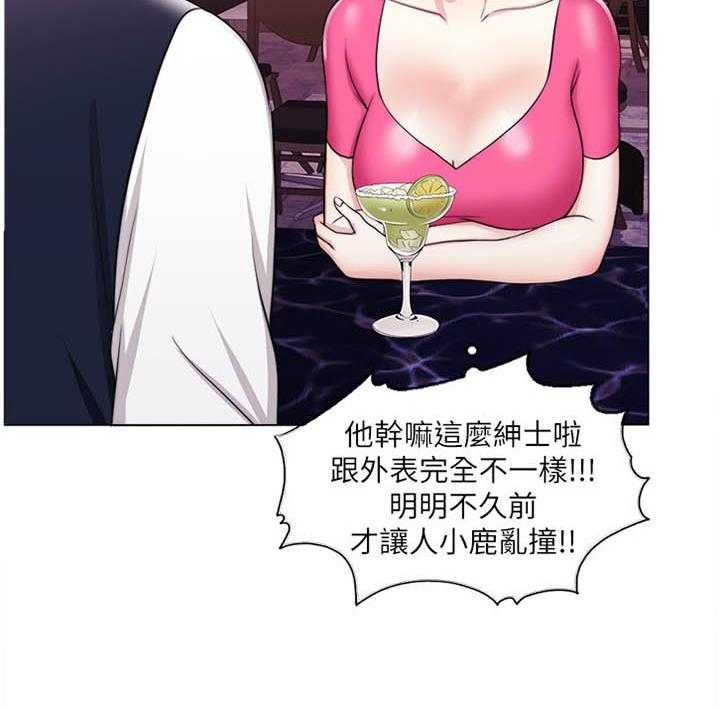《瘦身游泳课》第29话 29_改变 第25页