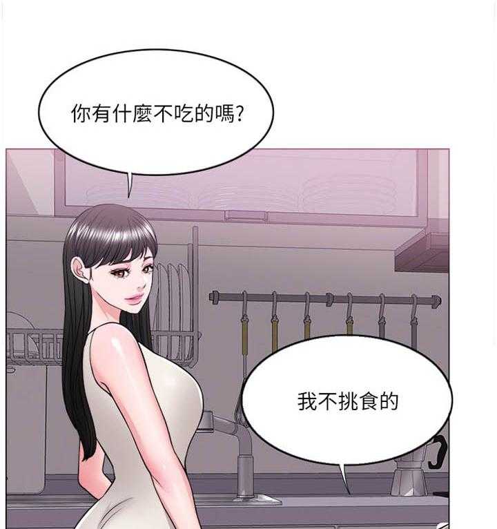《瘦身游泳课》第29话 29_改变 第3页