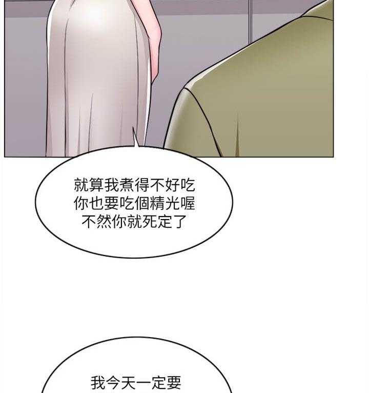 《瘦身游泳课》第29话 29_改变 第4页