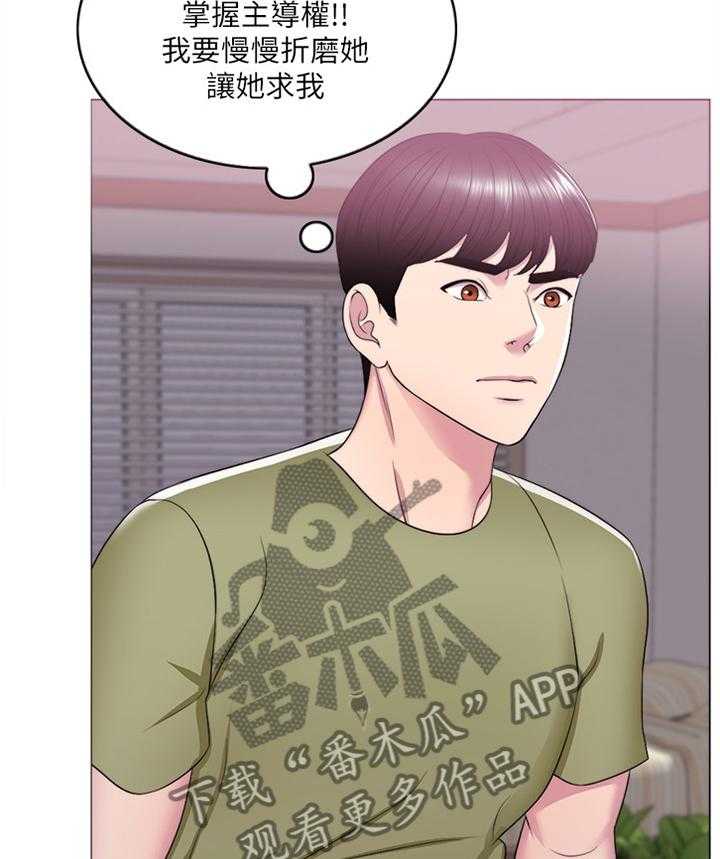 《瘦身游泳课》第29话 29_改变 第5页