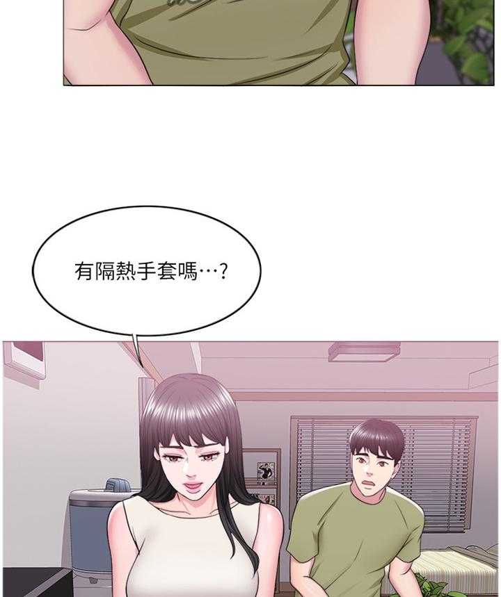 《瘦身游泳课》第29话 29_改变 第6页