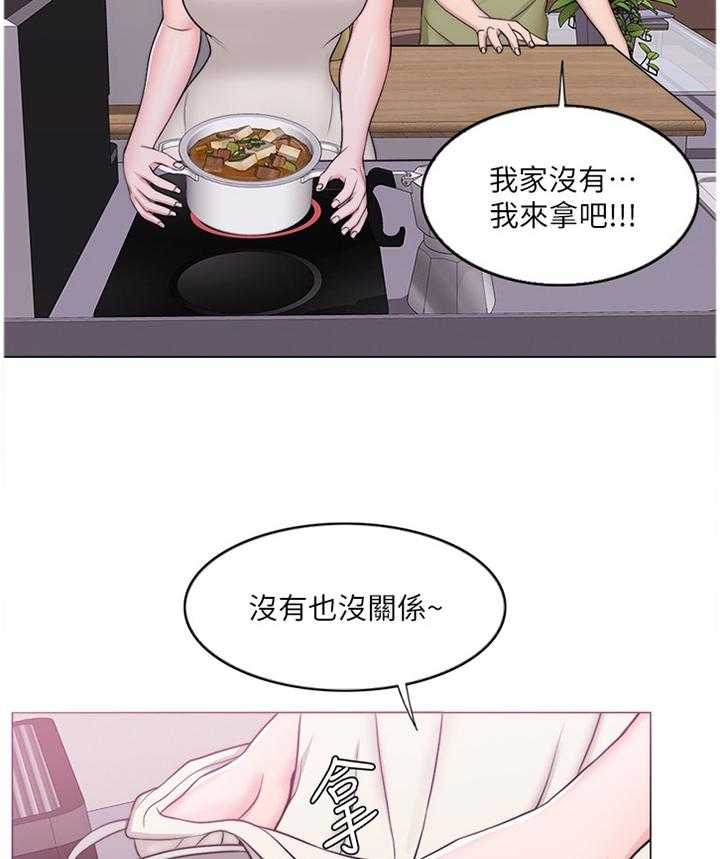 《瘦身游泳课》第29话 29_改变 第7页